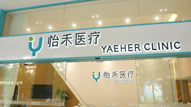 Yaeherの対面診療を行うオフラインクリニック